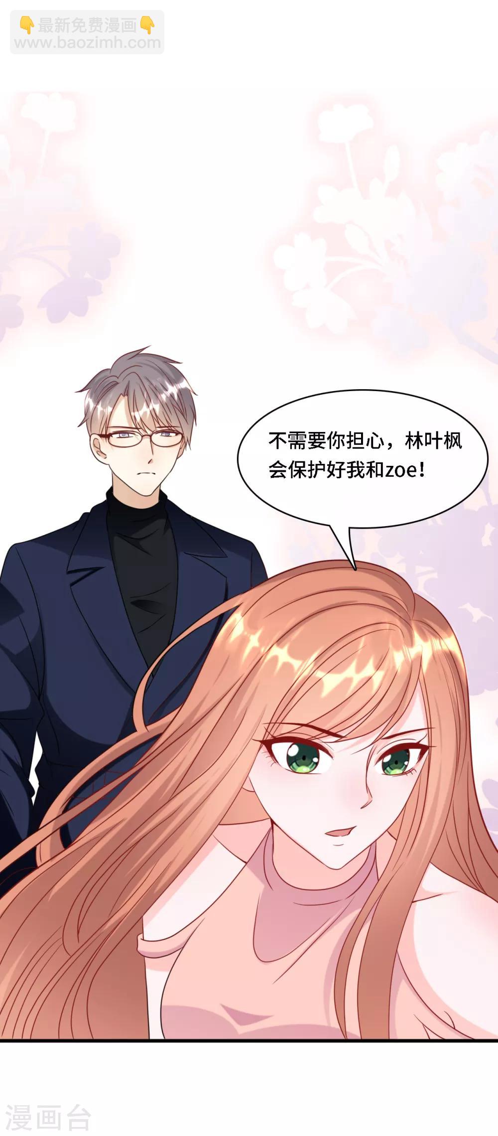 第31话 zoe不见了-第33话