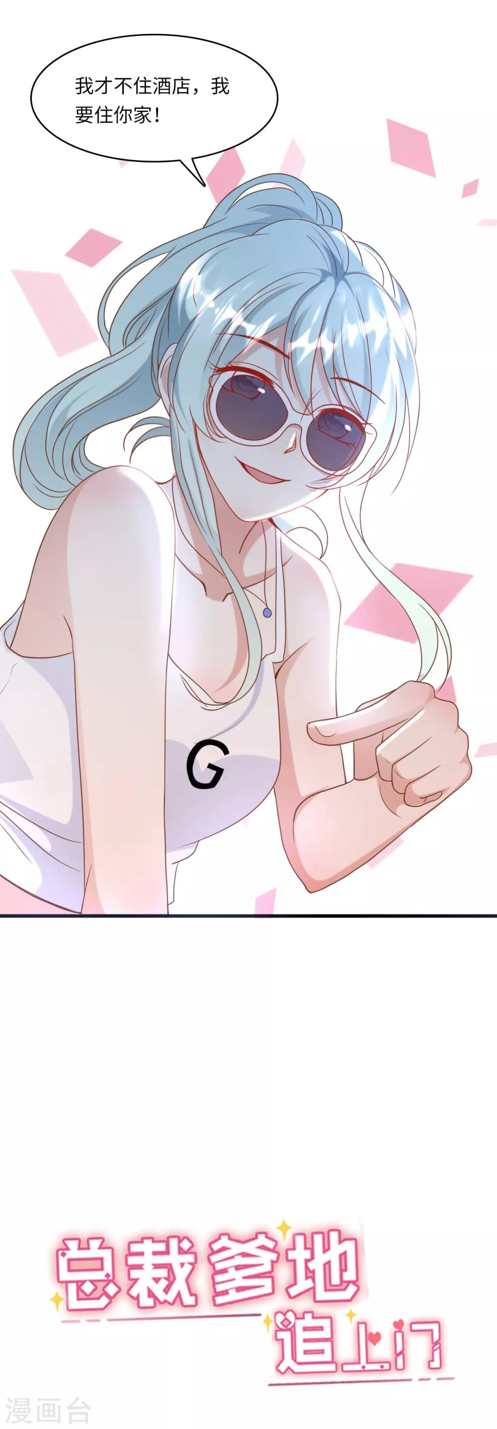 第33话 喧宾夺主-第35话