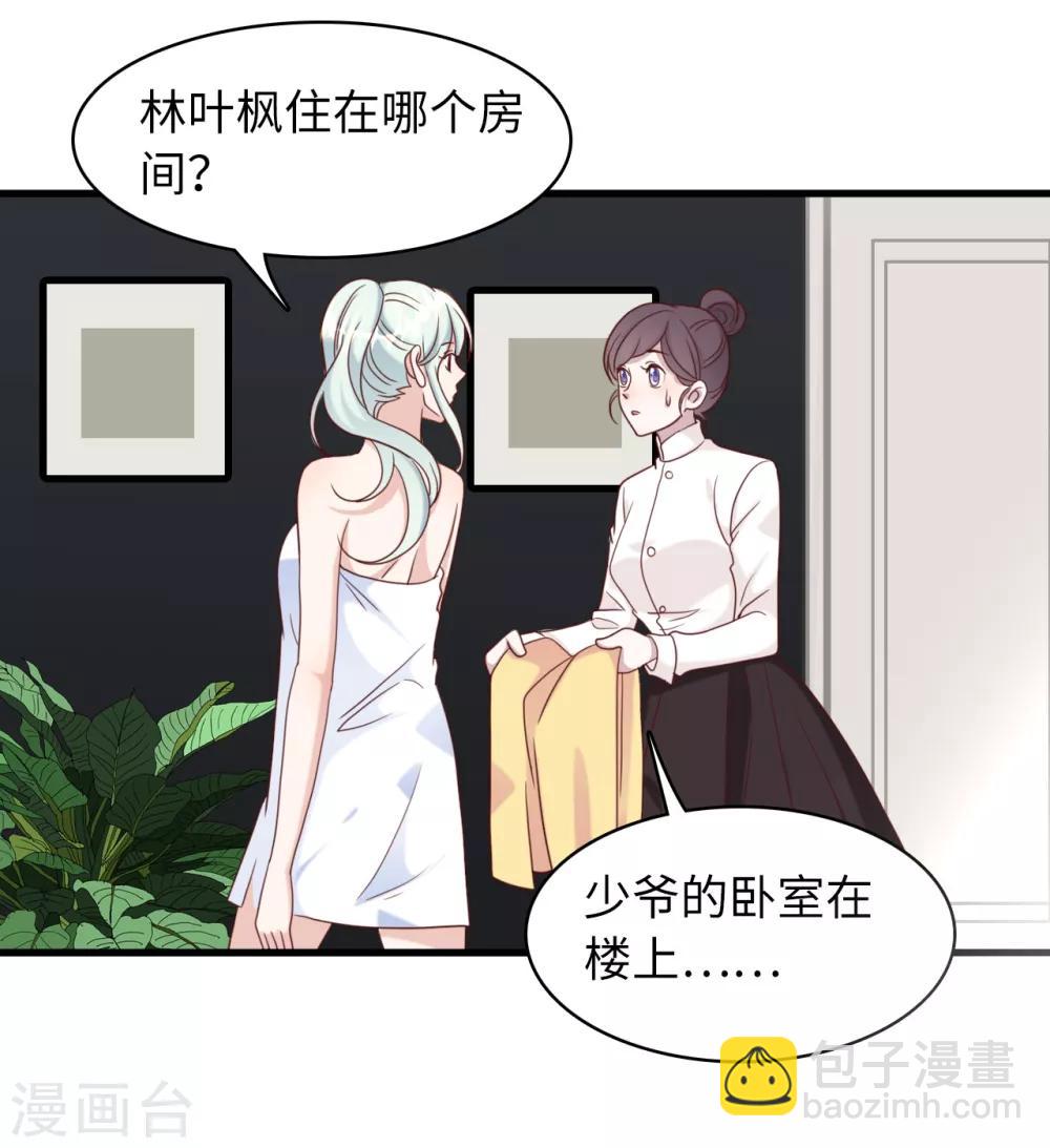 第33话 喧宾夺主-第35话