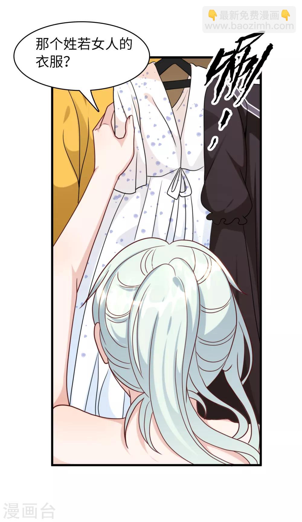 第33话 喧宾夺主-第35话