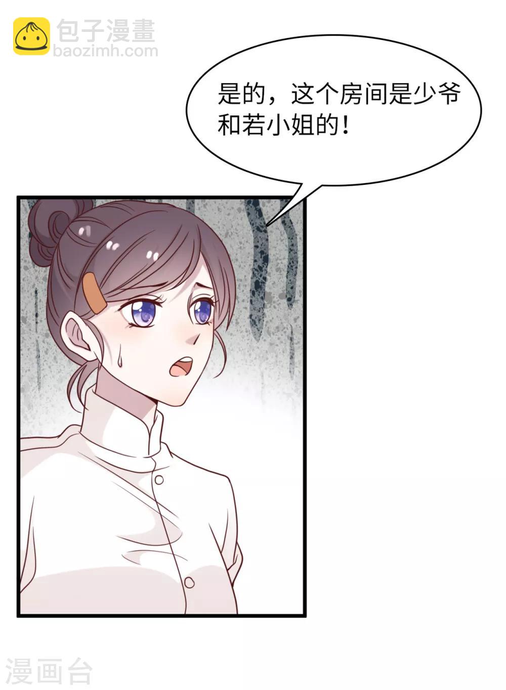 第33话 喧宾夺主-第35话