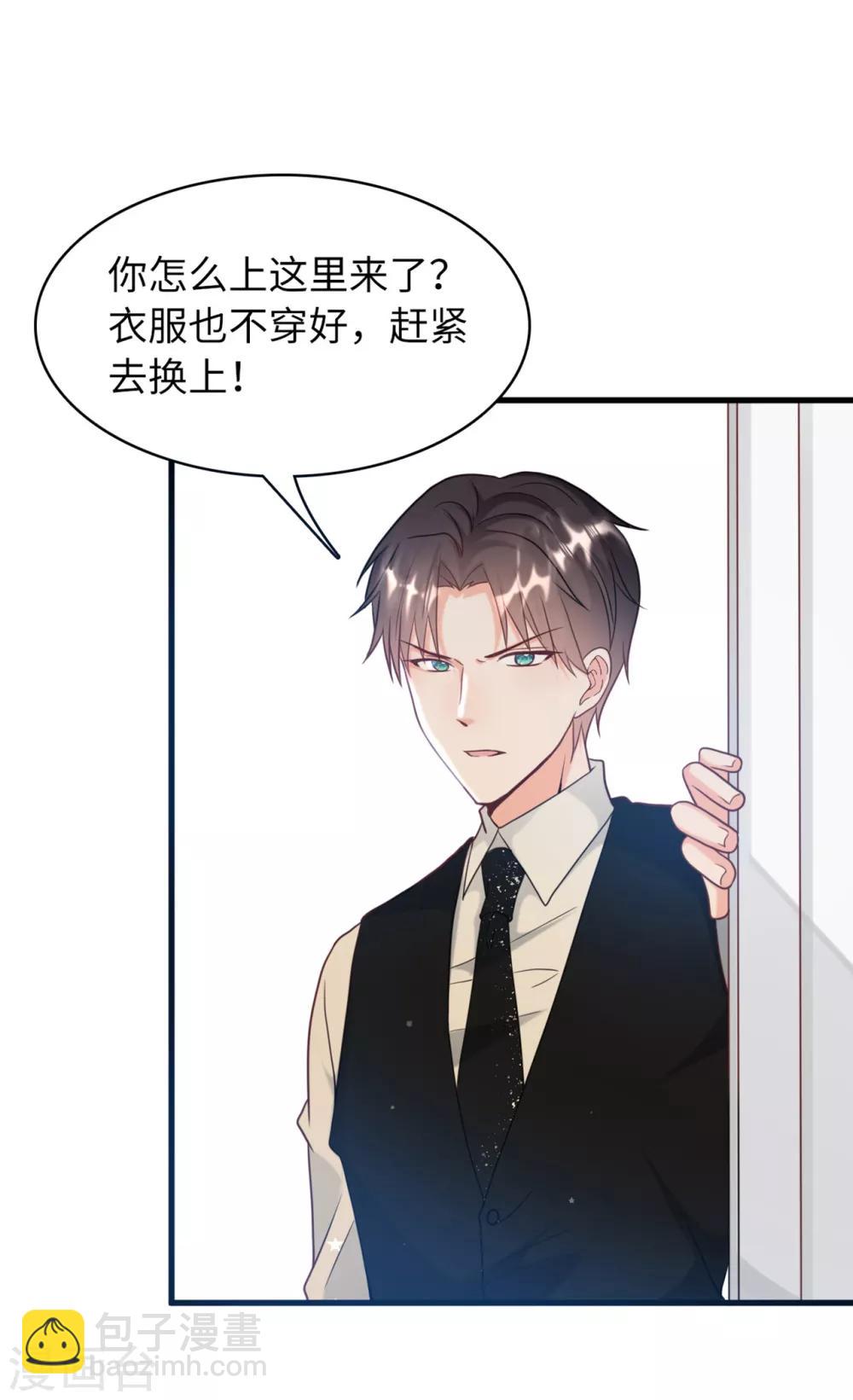 第33话 喧宾夺主-第35话