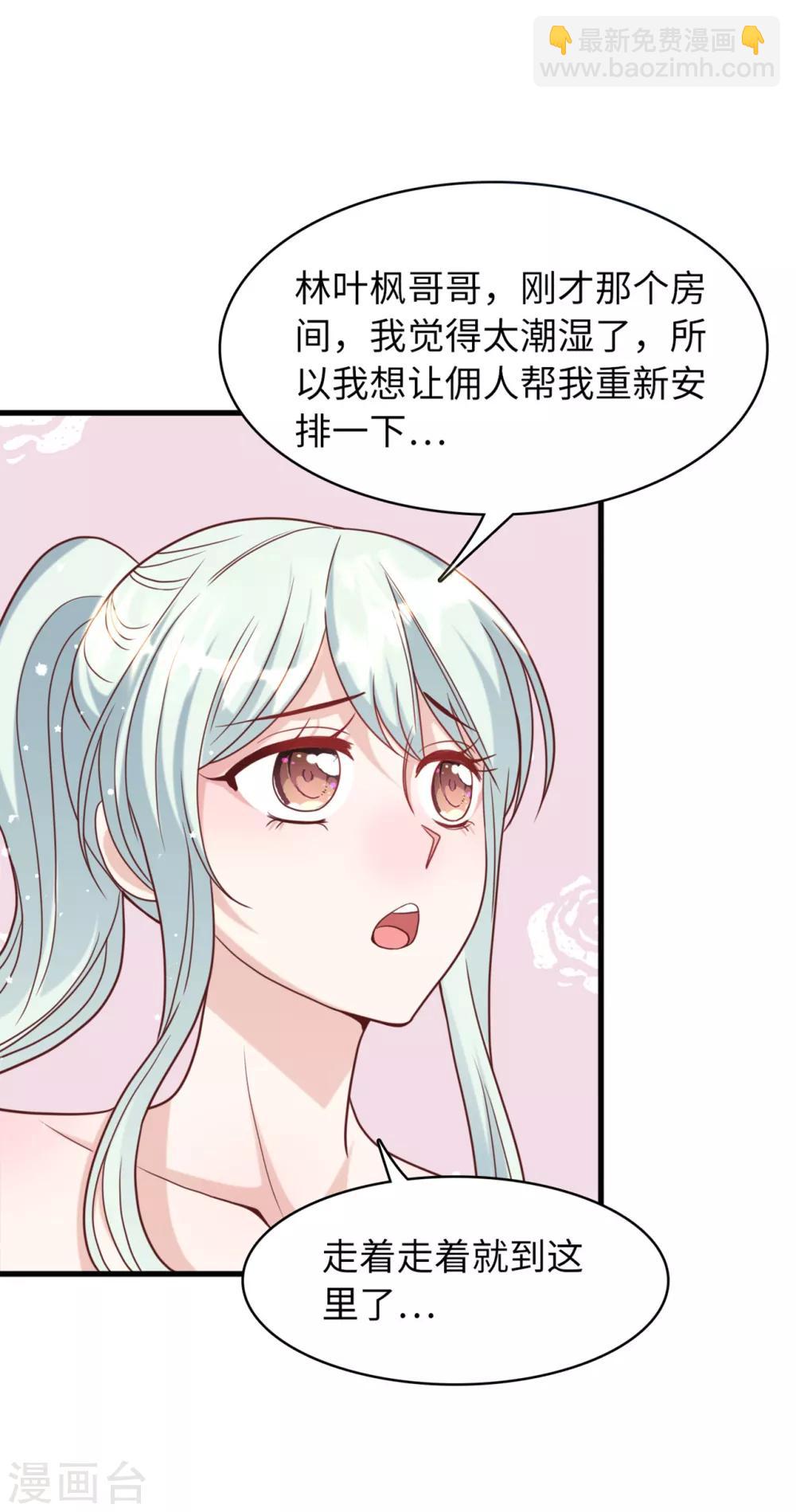 第33话 喧宾夺主-第35话