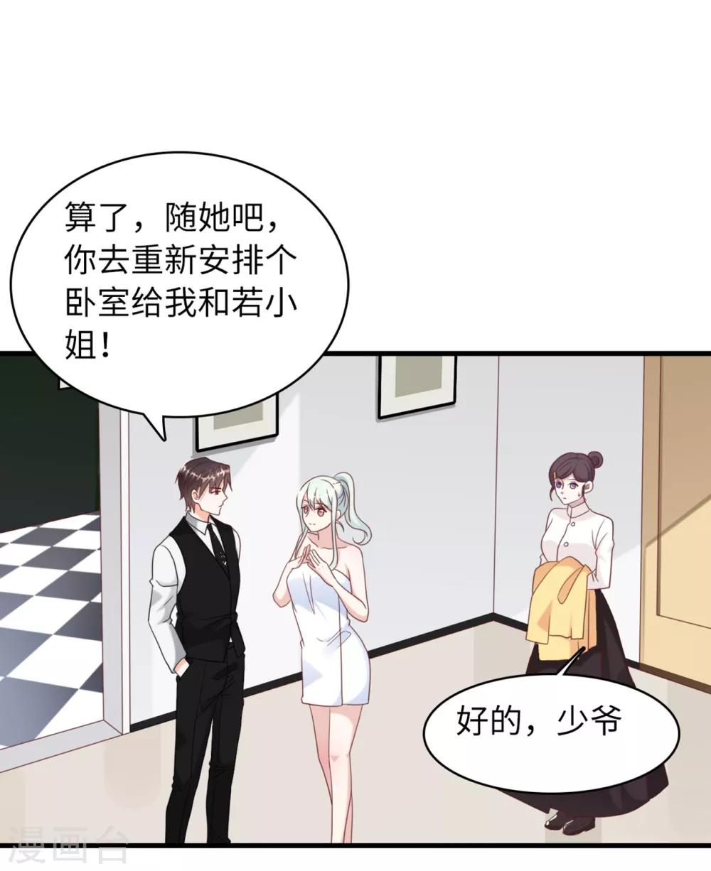 第33话 喧宾夺主-第35话