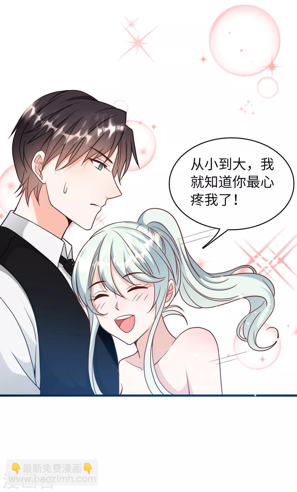 第33话 喧宾夺主-第35话