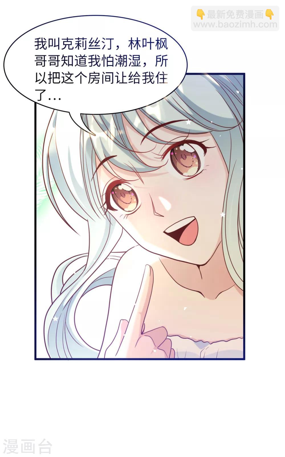 第33话 喧宾夺主-第35话