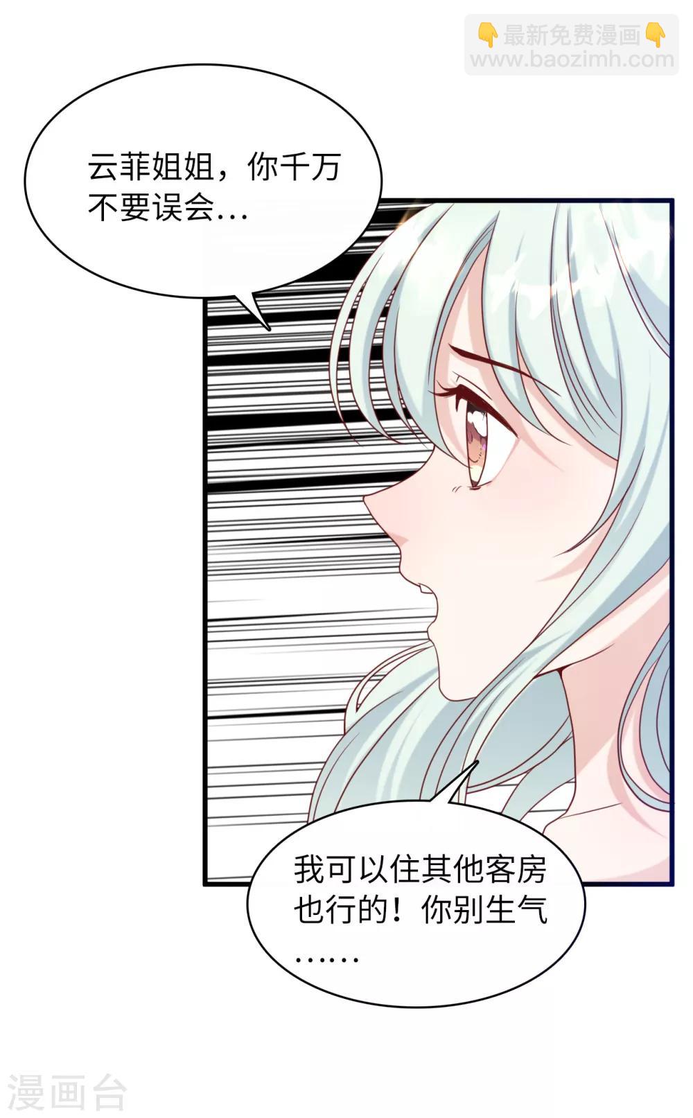 第33话 喧宾夺主-第35话