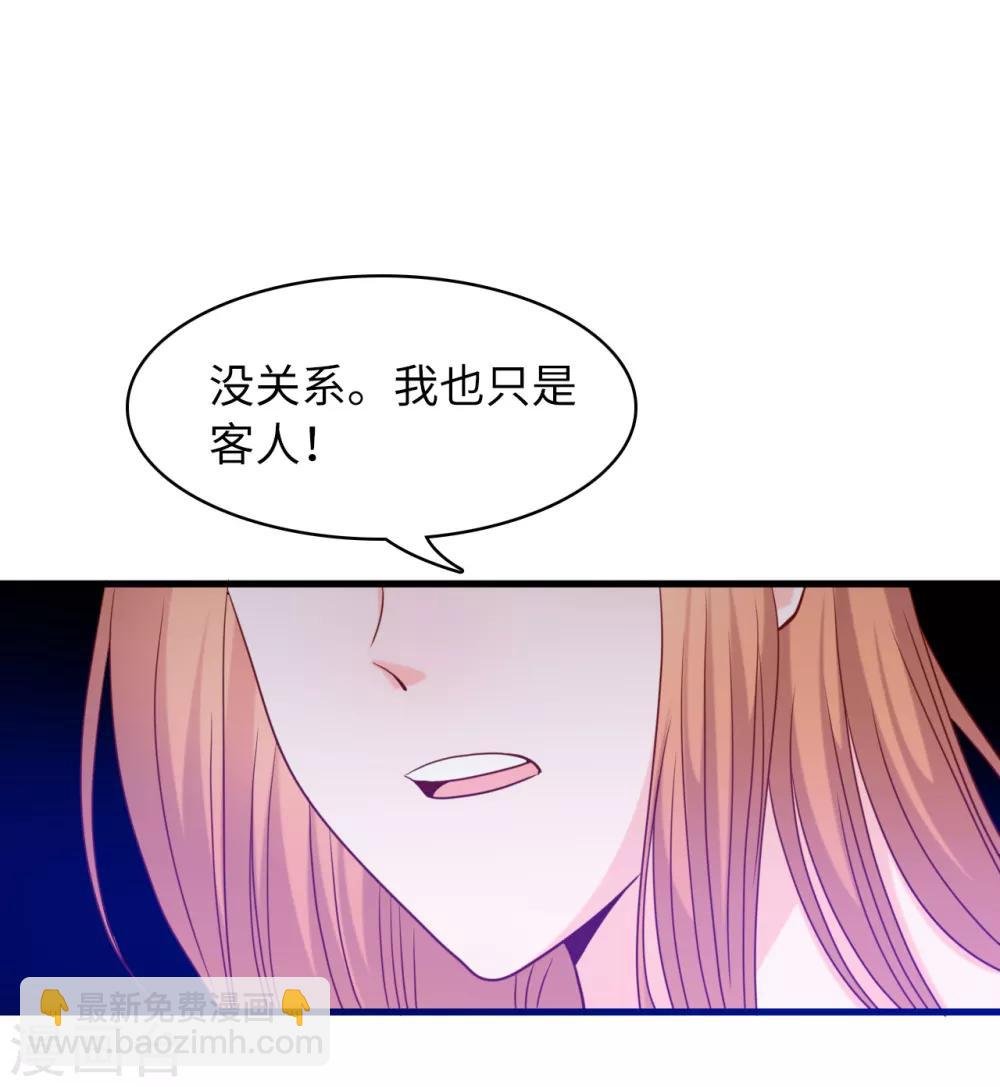 第33话 喧宾夺主-第35话