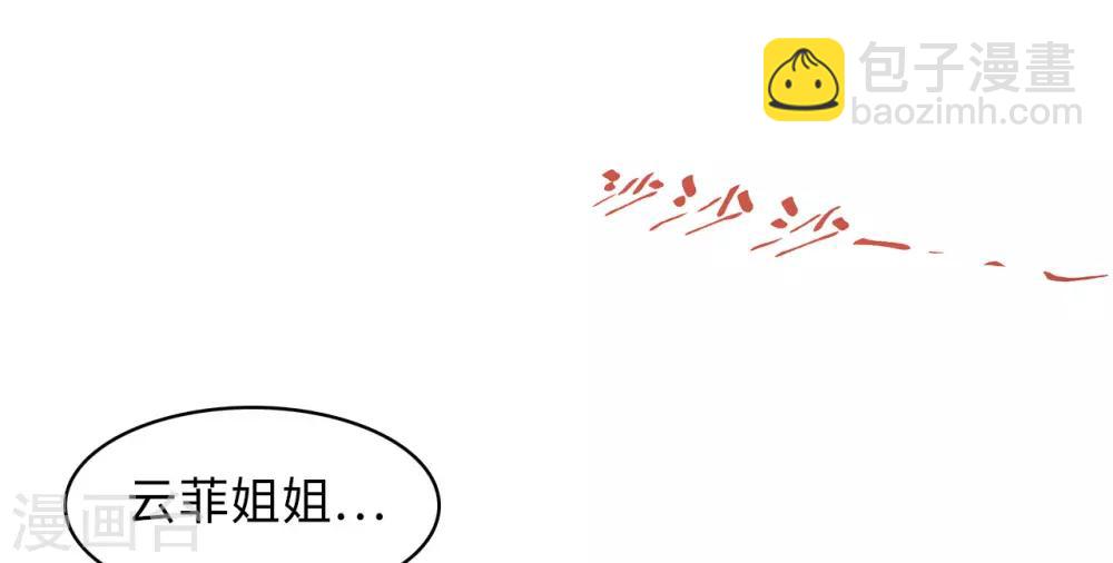 第33话 喧宾夺主-第35话