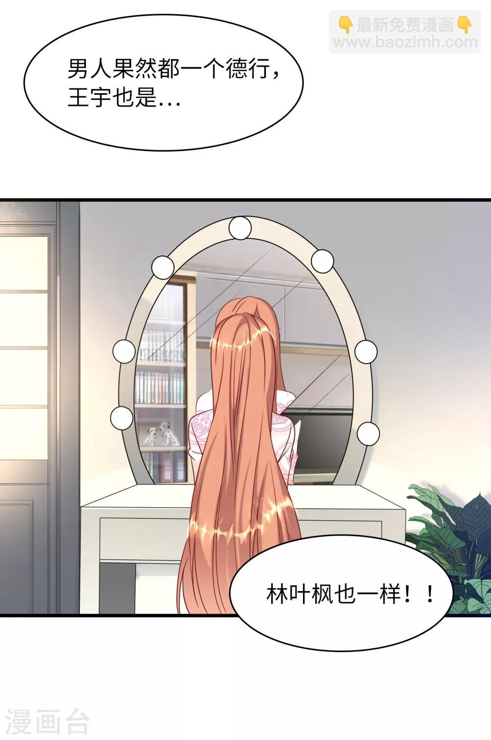 第33话 喧宾夺主-第35话