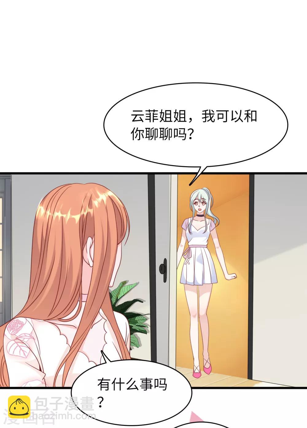 第33话 喧宾夺主-第35话