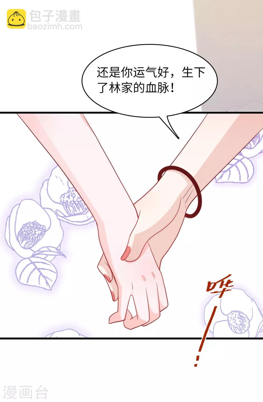 第33话 喧宾夺主-第35话