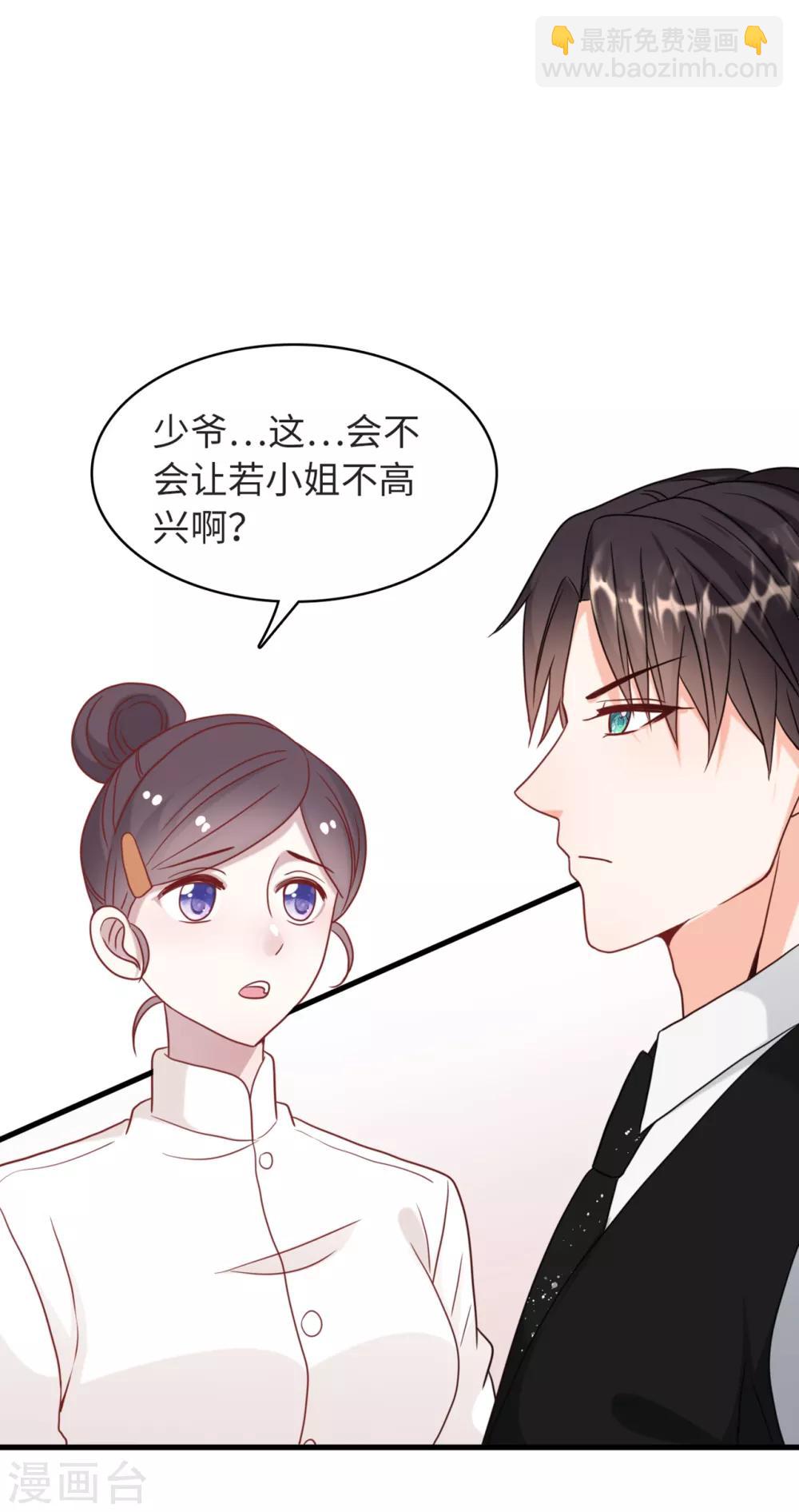 第33话 喧宾夺主-第35话