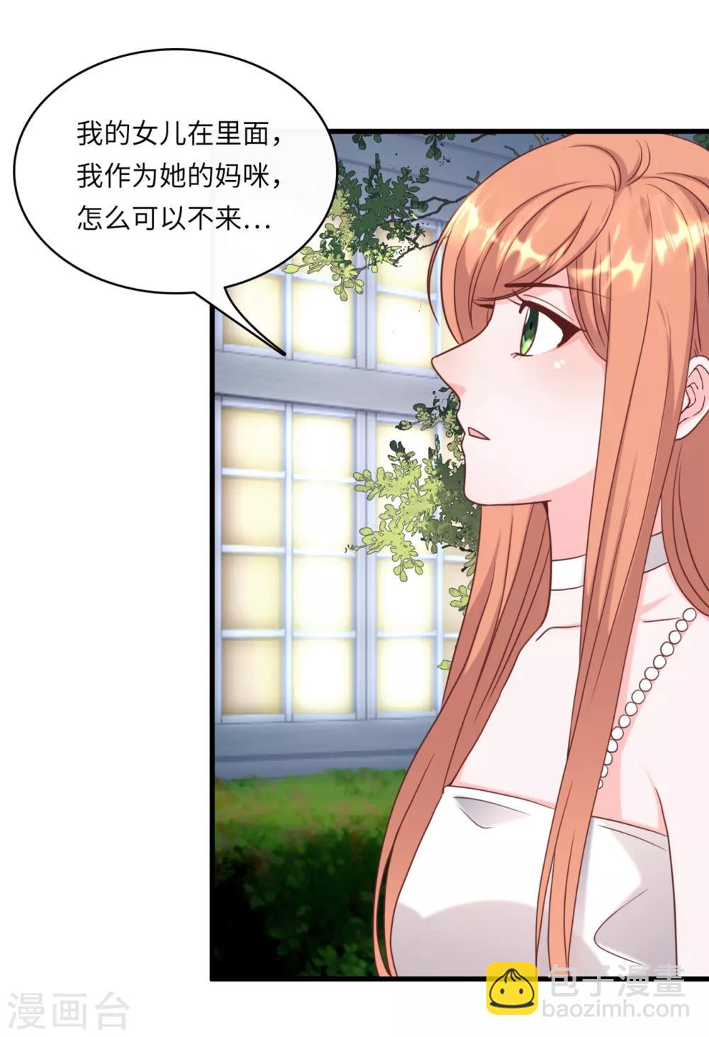 第35话 被算计的晚宴-第37话