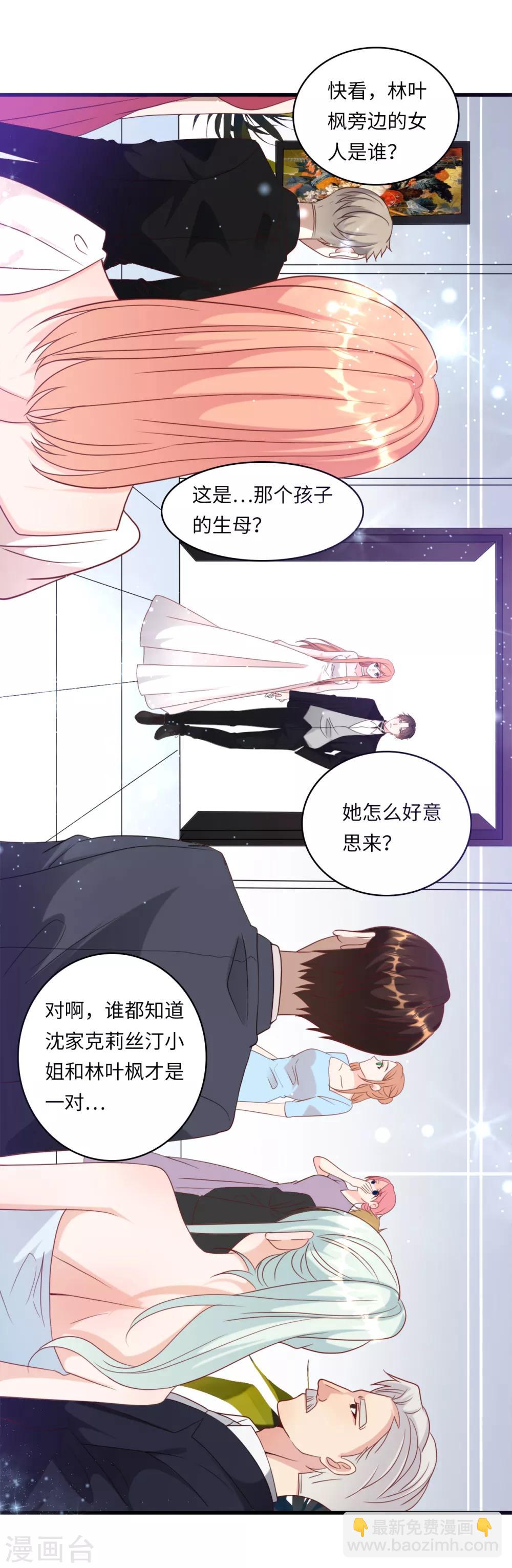 第35话 被算计的晚宴-第37话