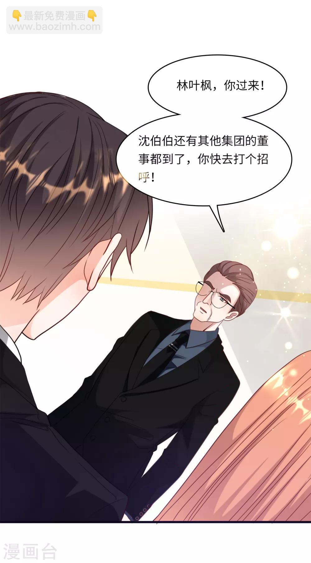 第35话 被算计的晚宴-第37话