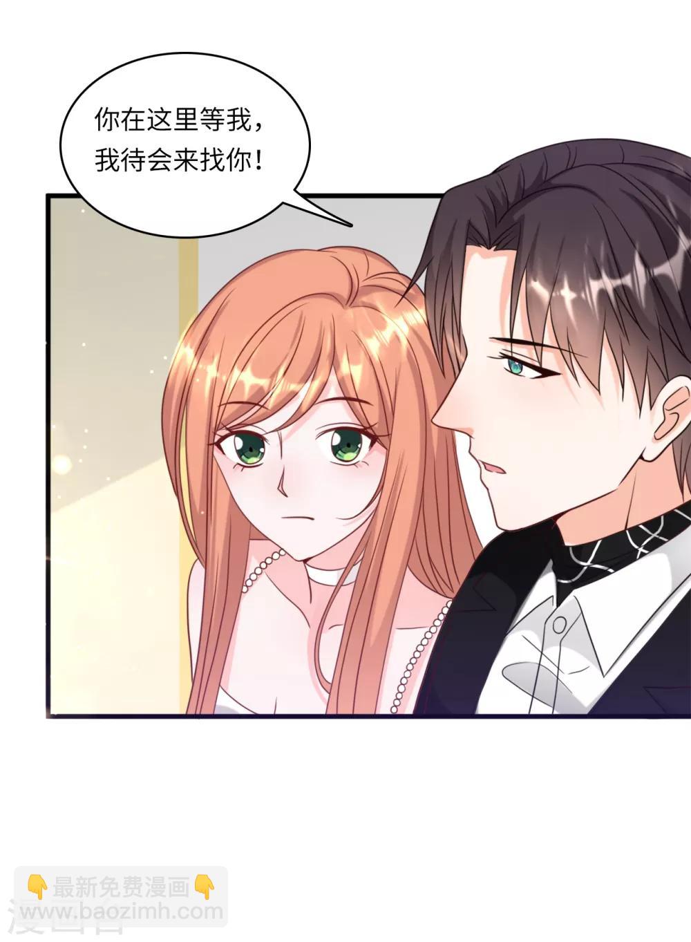 第35话 被算计的晚宴-第37话