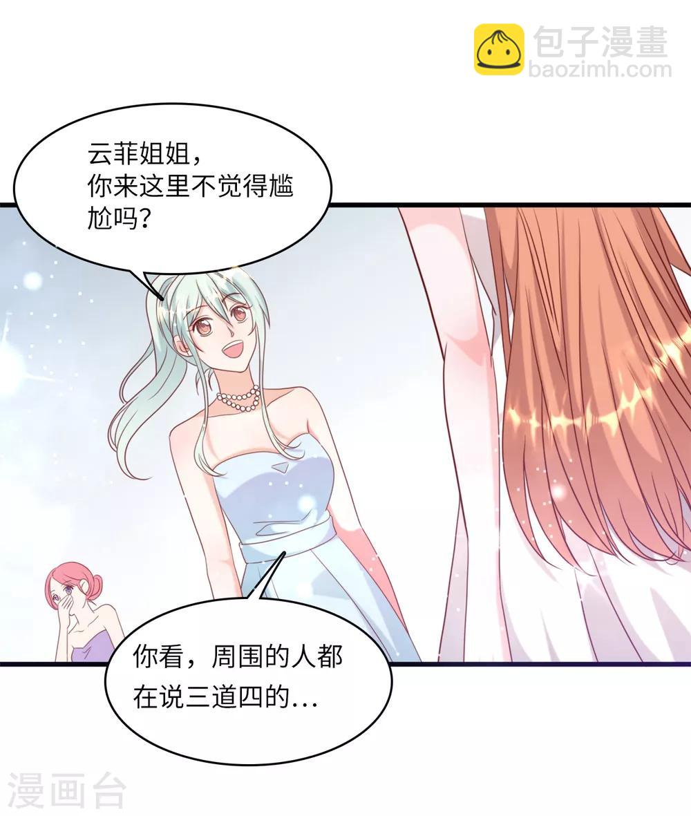 第35话 被算计的晚宴-第37话