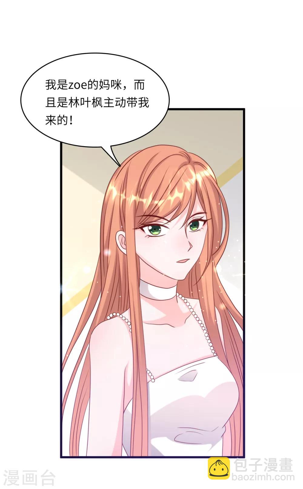 第35话 被算计的晚宴-第37话
