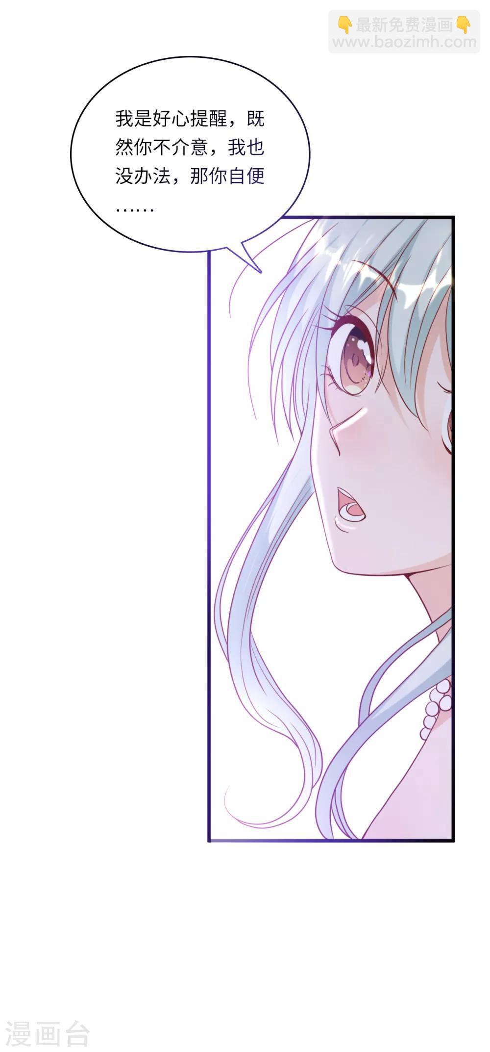 第35话 被算计的晚宴-第37话
