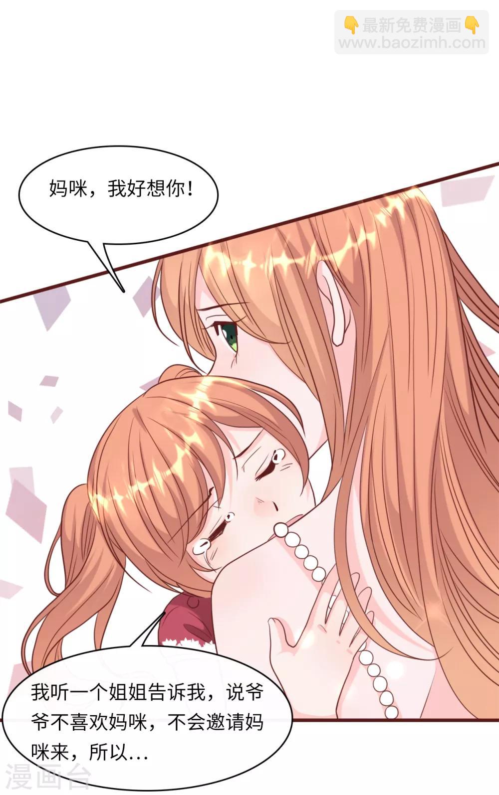 第35话 被算计的晚宴-第37话