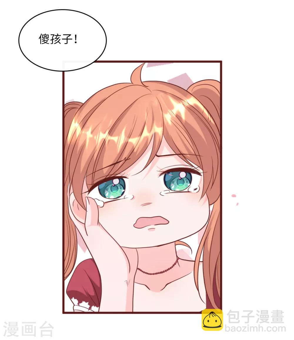 第35话 被算计的晚宴-第37话