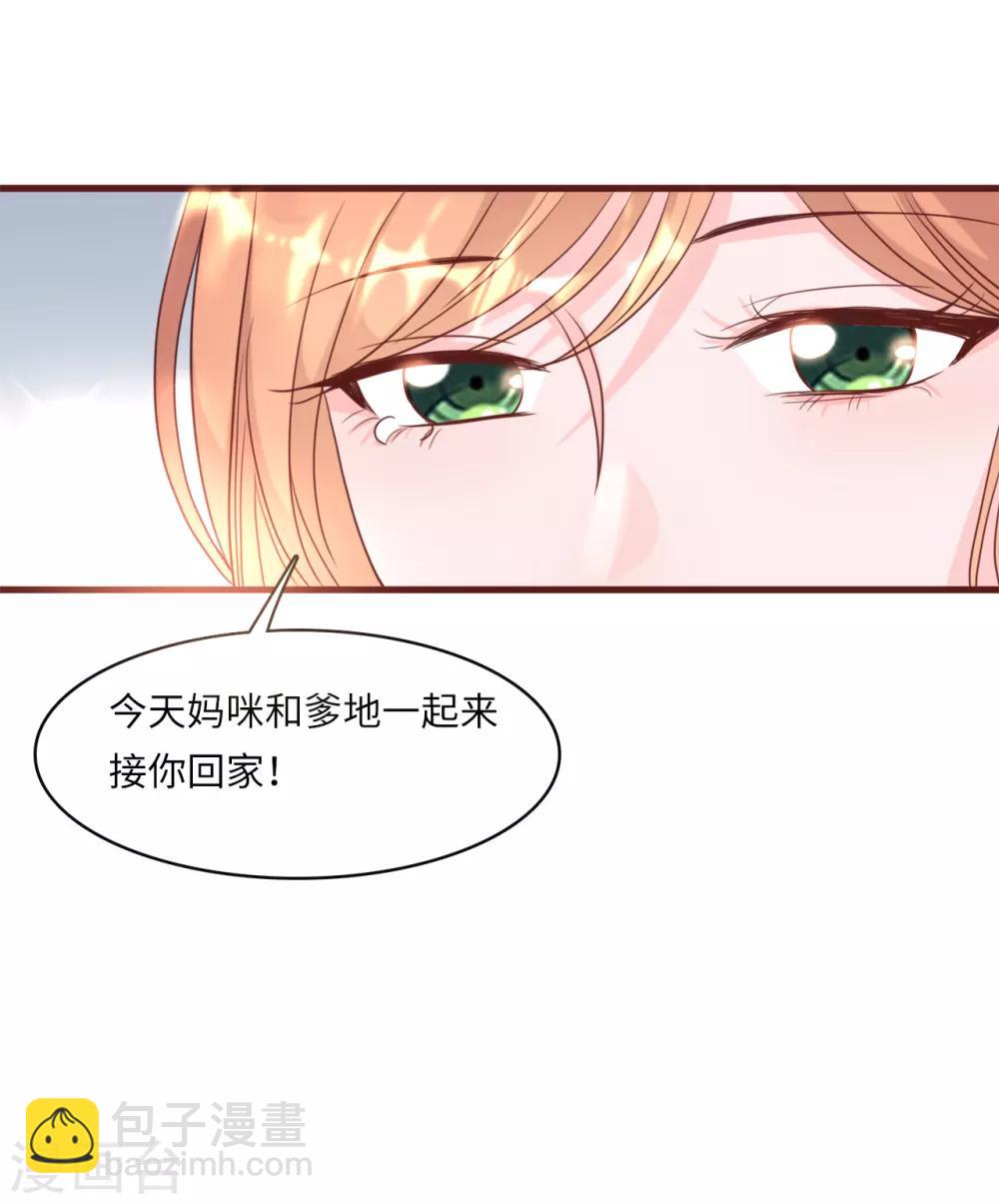 第35话 被算计的晚宴-第37话