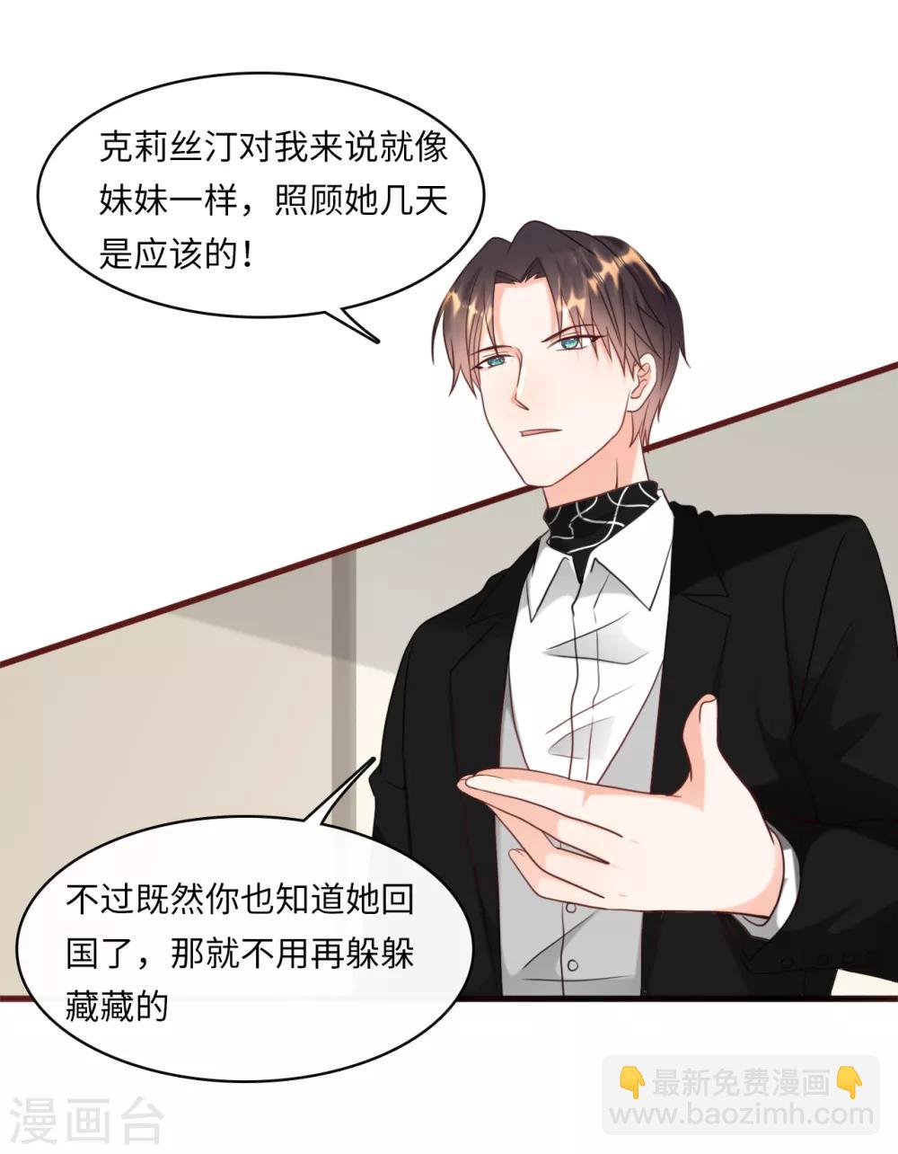 第35话 被算计的晚宴-第37话