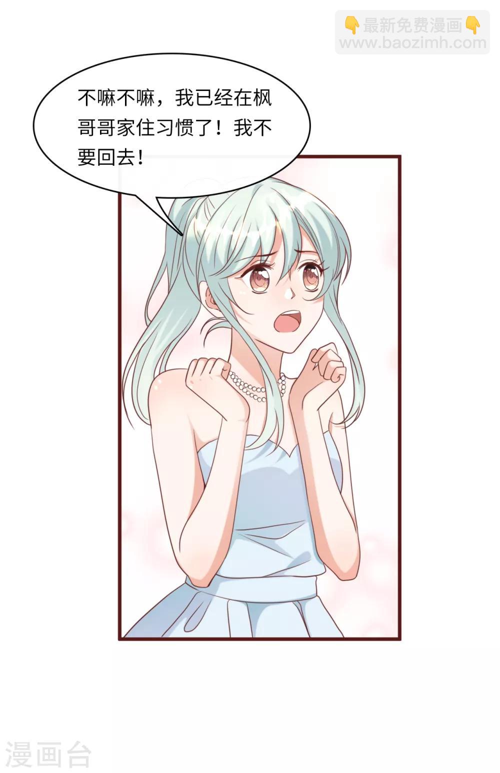 第35话 被算计的晚宴-第37话
