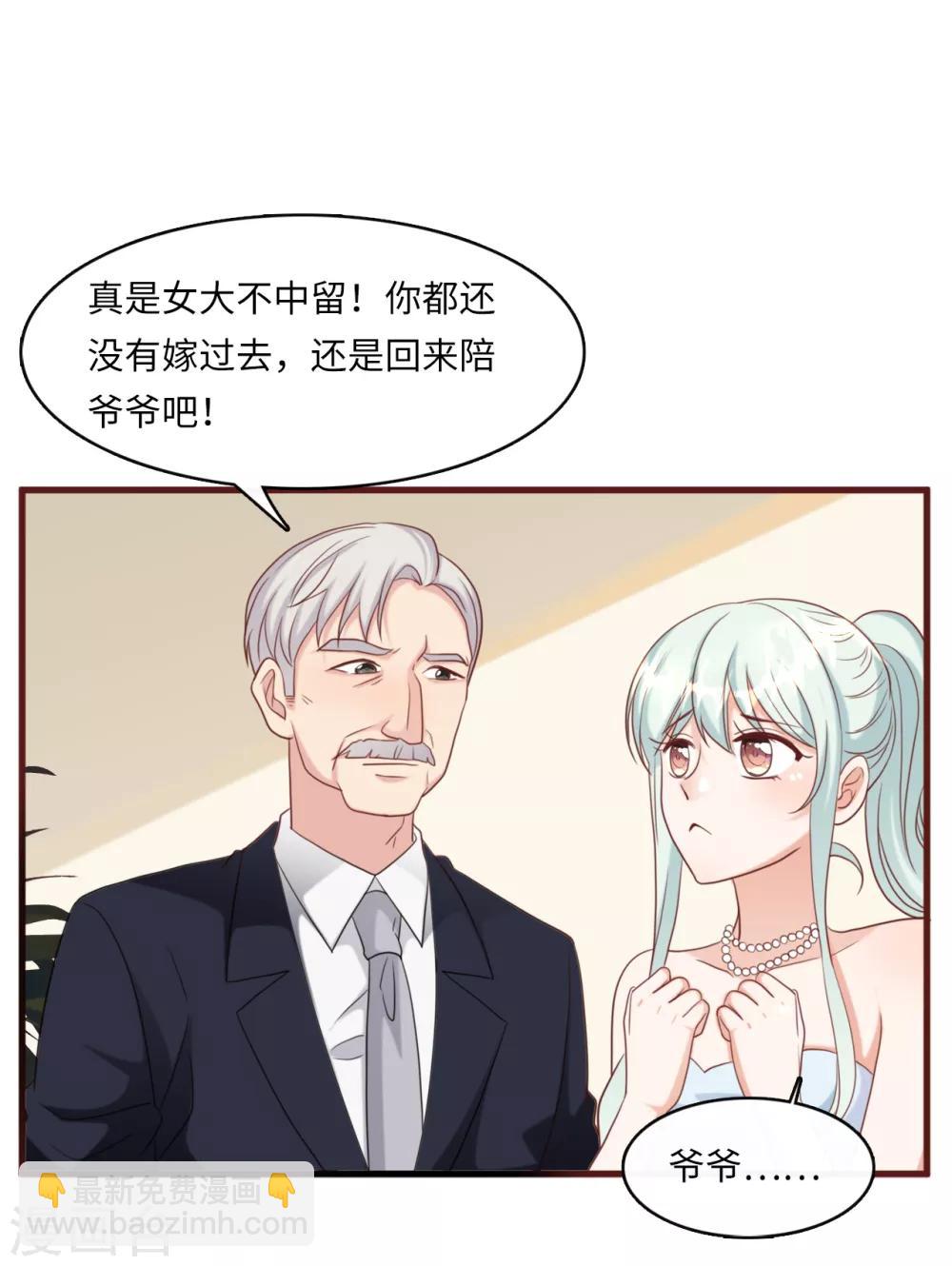 第35话 被算计的晚宴-第37话