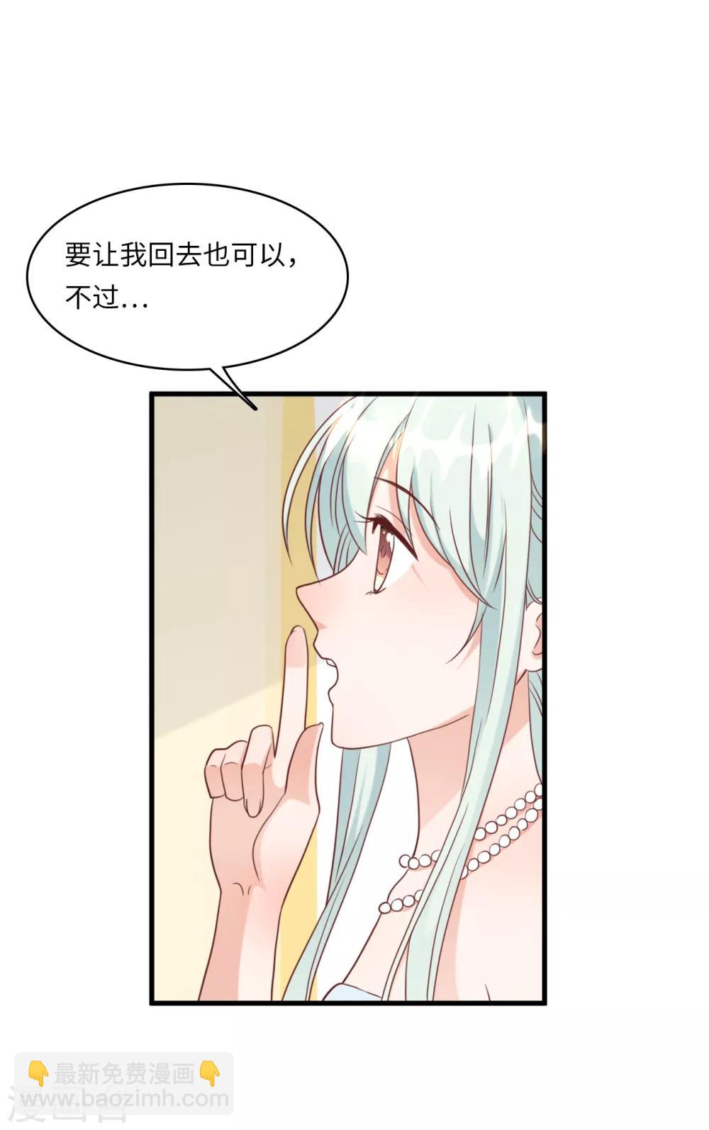 第35话 被算计的晚宴-第37话
