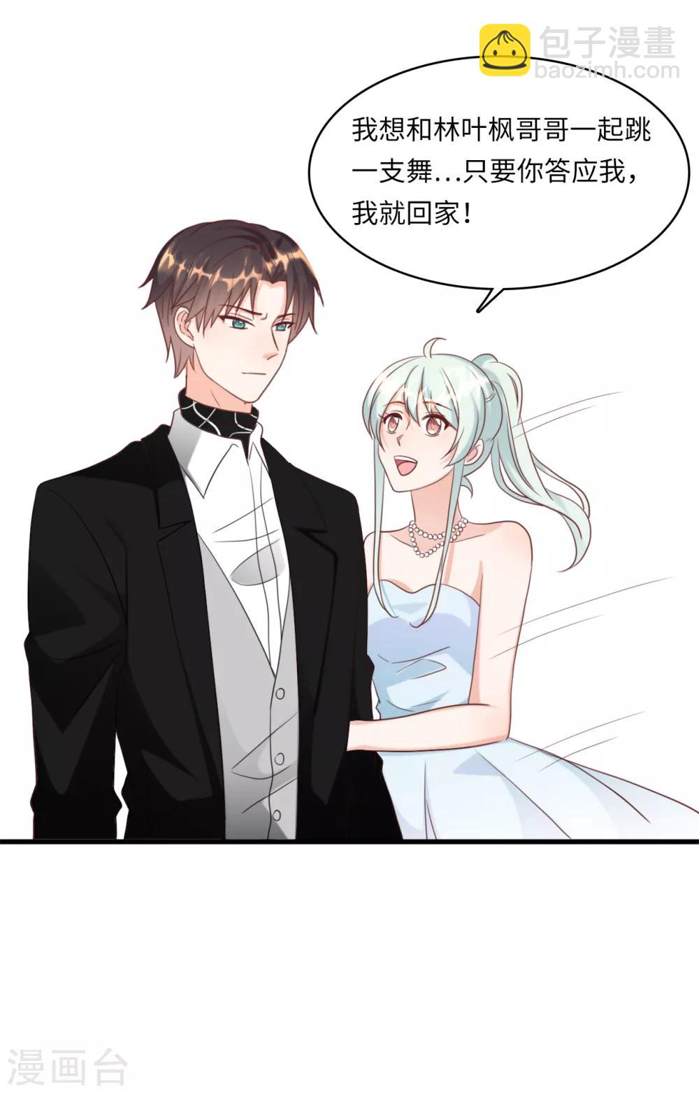 第35话 被算计的晚宴-第37话