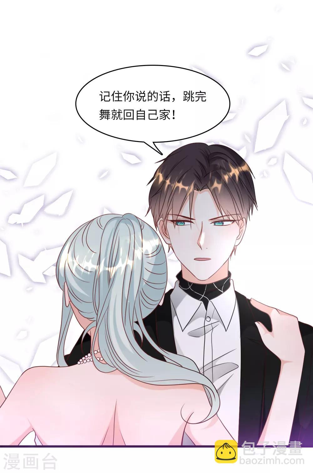 第35话 被算计的晚宴-第37话