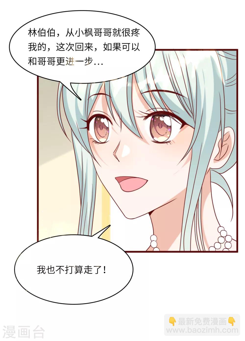 第35话 被算计的晚宴-第37话
