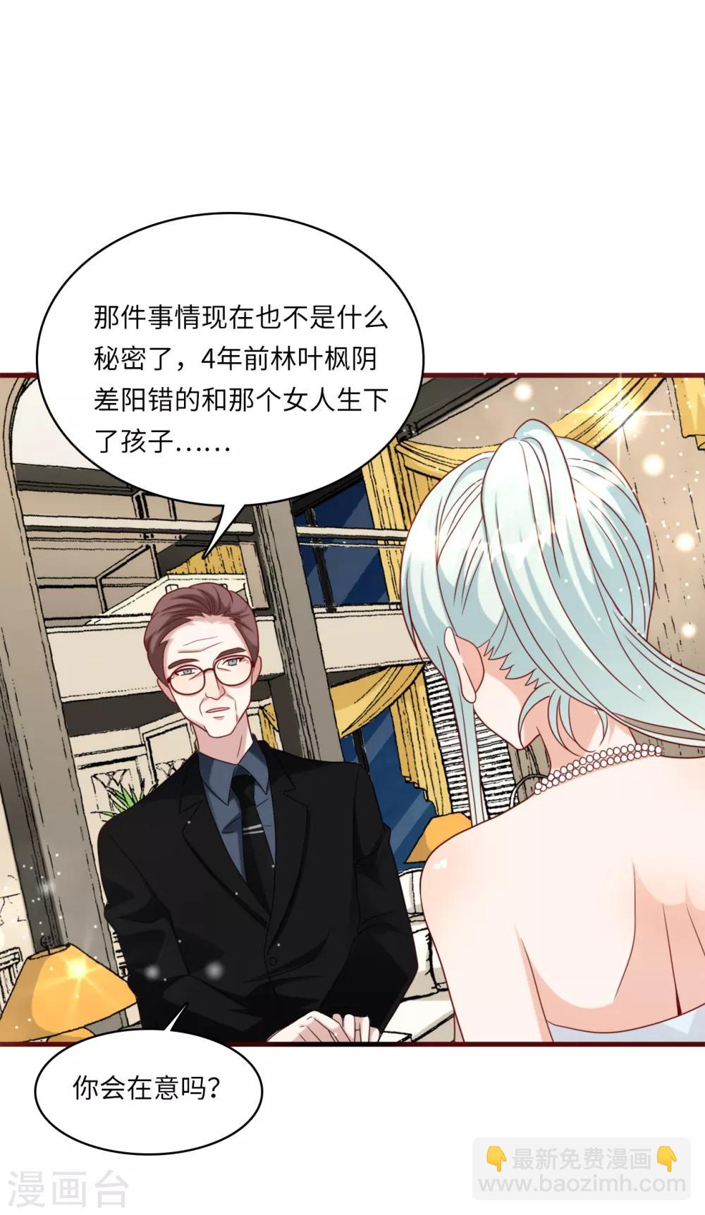 第35话 被算计的晚宴-第37话