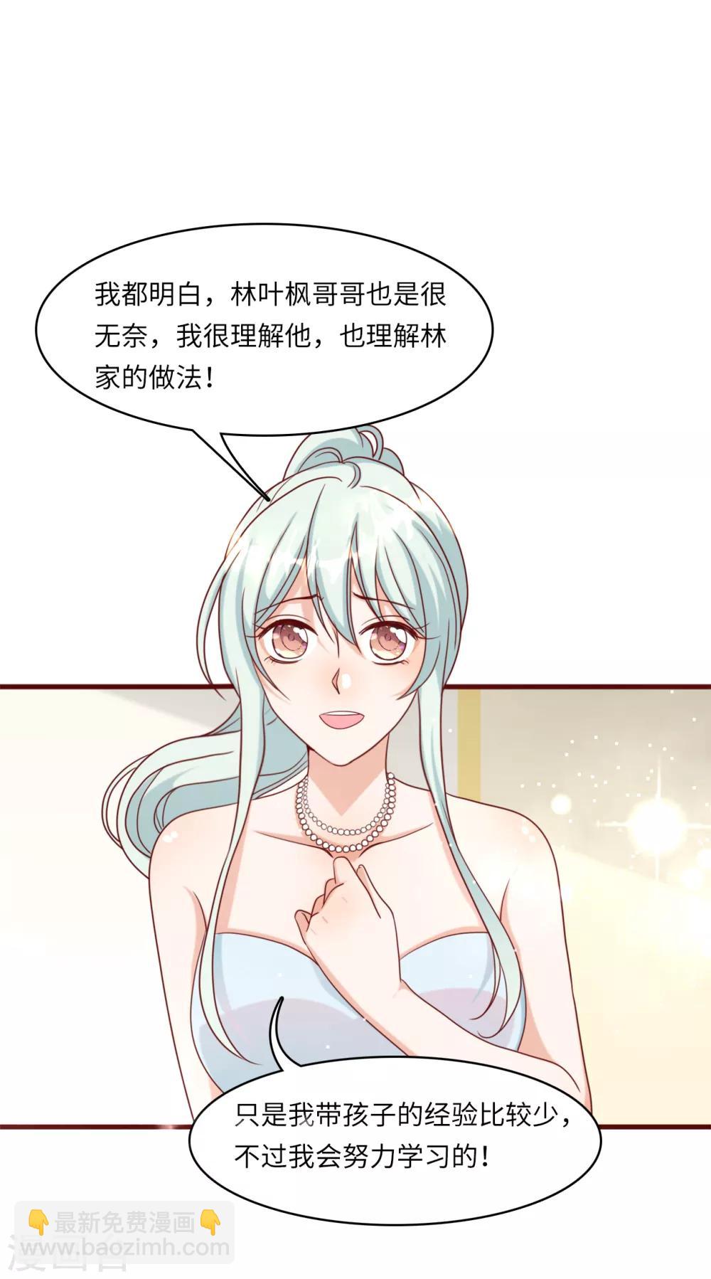 第35话 被算计的晚宴-第37话