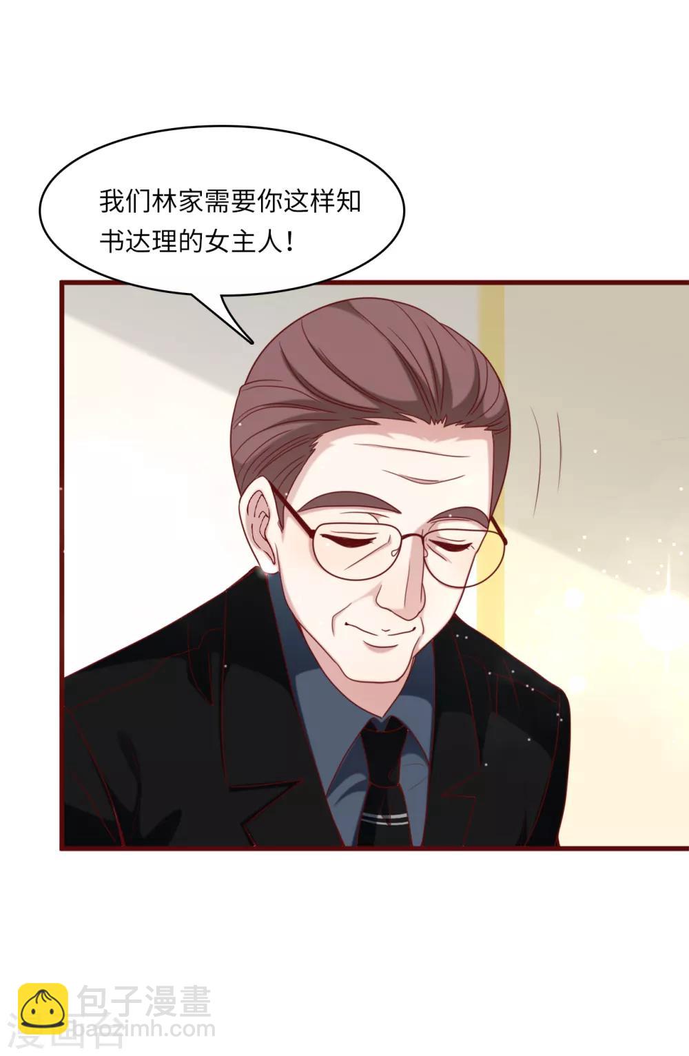第35话 被算计的晚宴-第37话