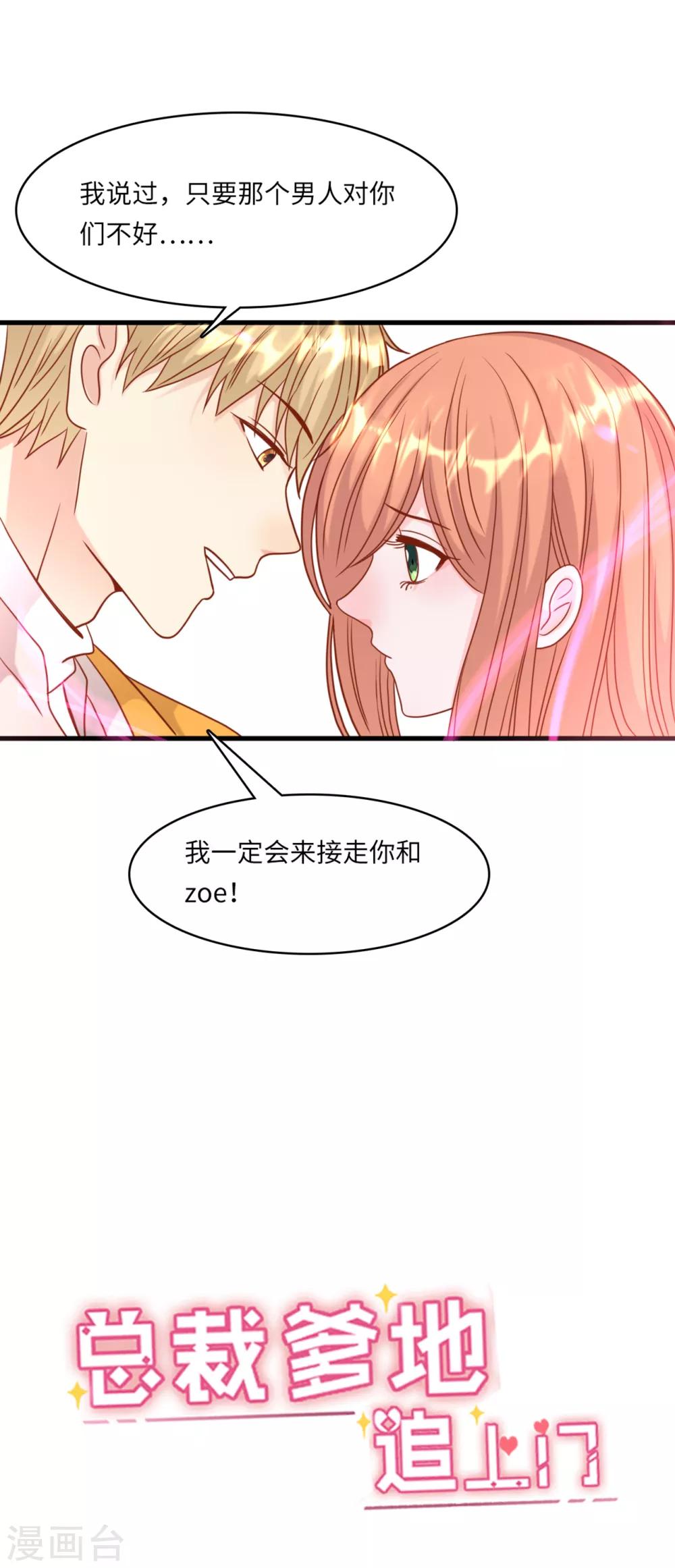 第37话 皓轩的守护-第39话
