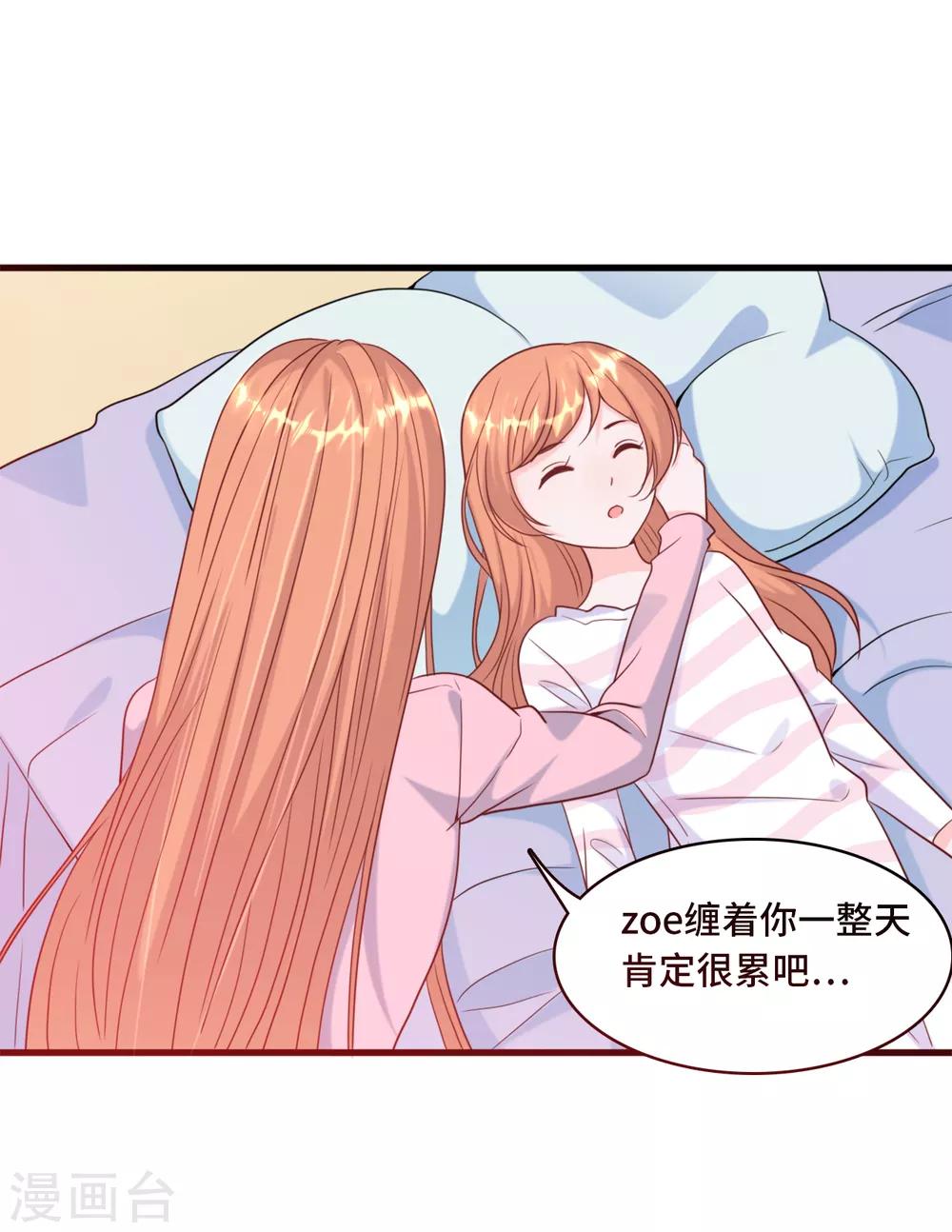第37话 皓轩的守护-第39话