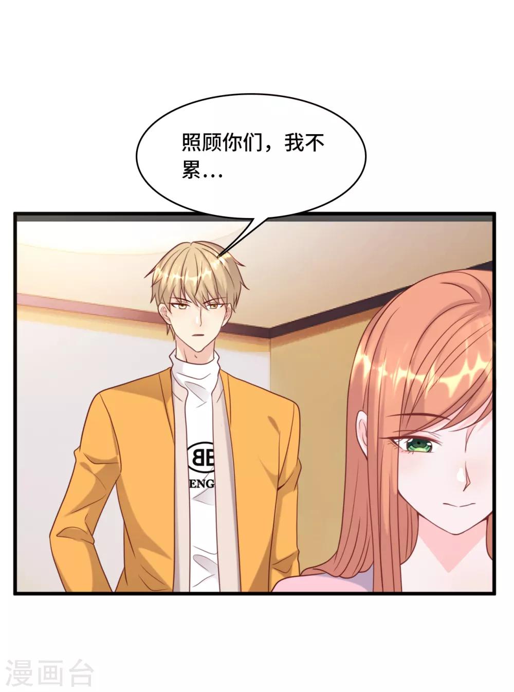 第37话 皓轩的守护-第39话