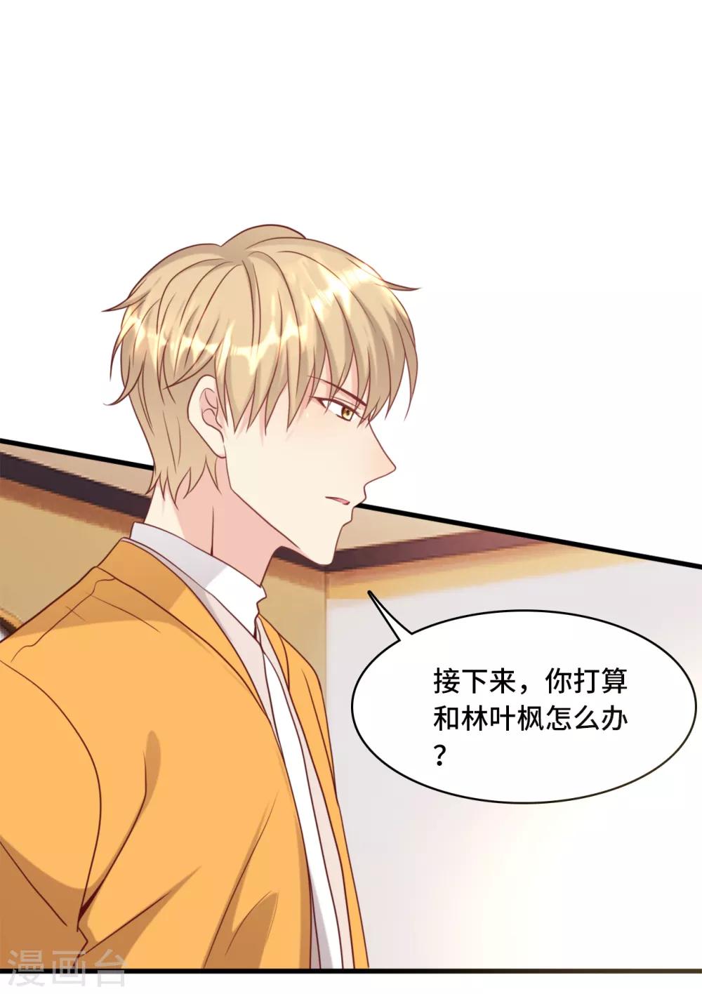 第37话 皓轩的守护-第39话