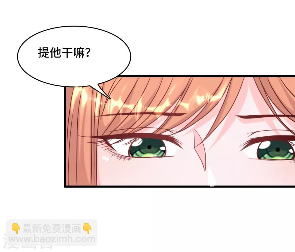 第37话 皓轩的守护-第39话
