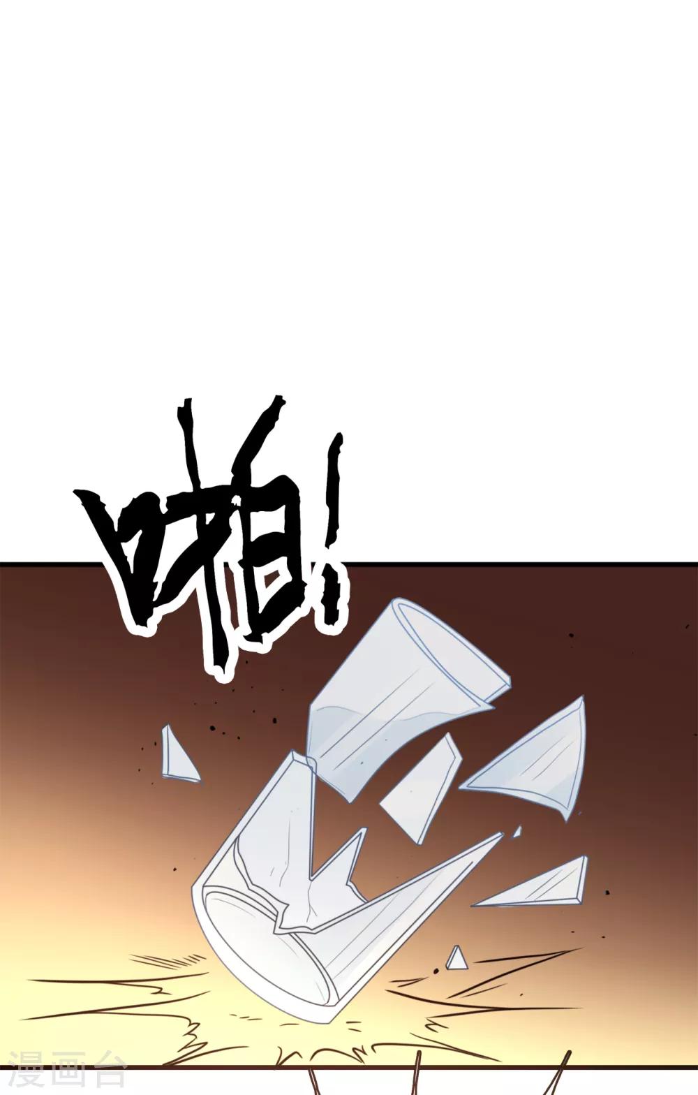 第37话 皓轩的守护-第39话