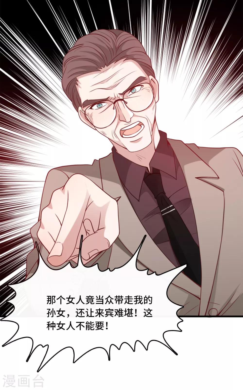 第37话 皓轩的守护-第39话
