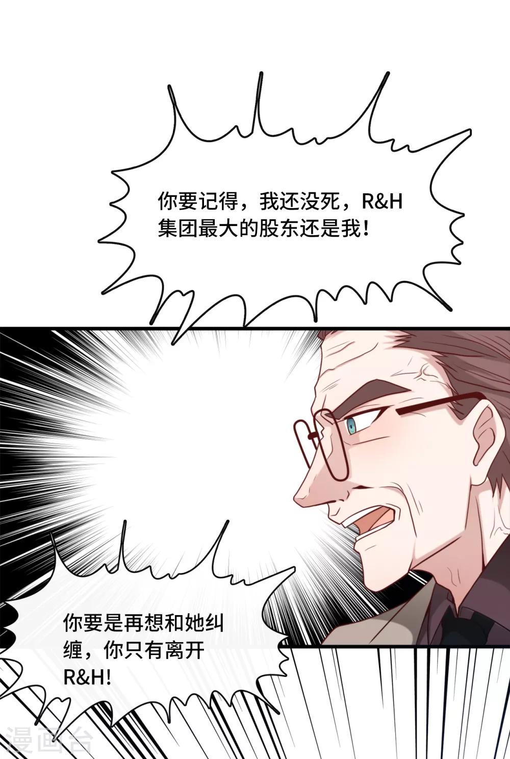 第37话 皓轩的守护-第39话