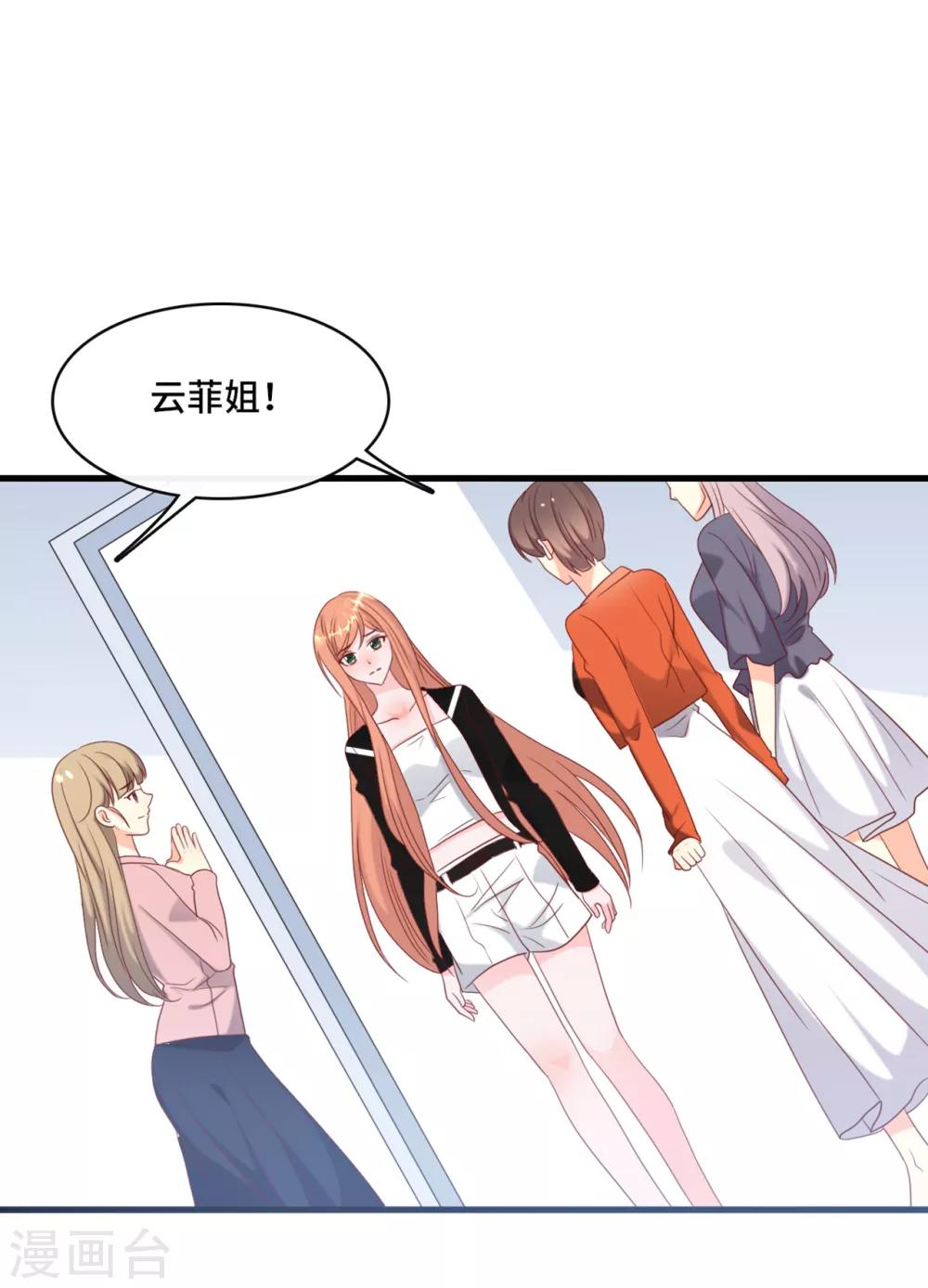 第37话 皓轩的守护-第39话