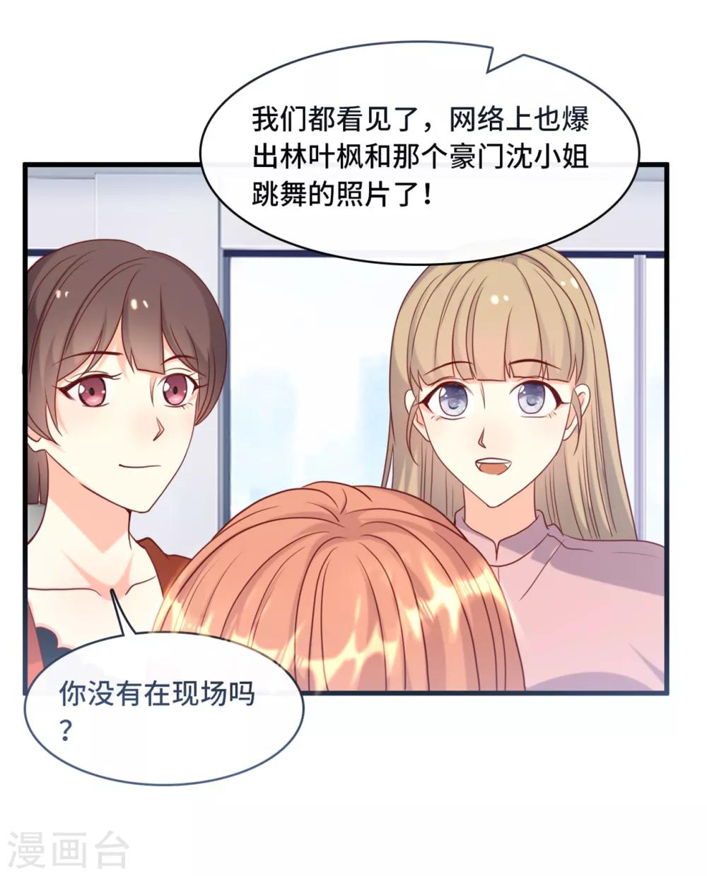 第37话 皓轩的守护-第39话