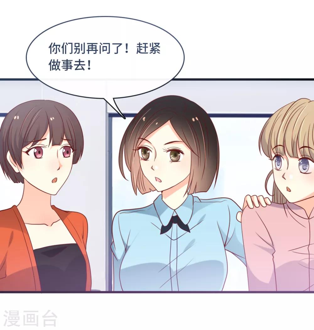 第37话 皓轩的守护-第39话