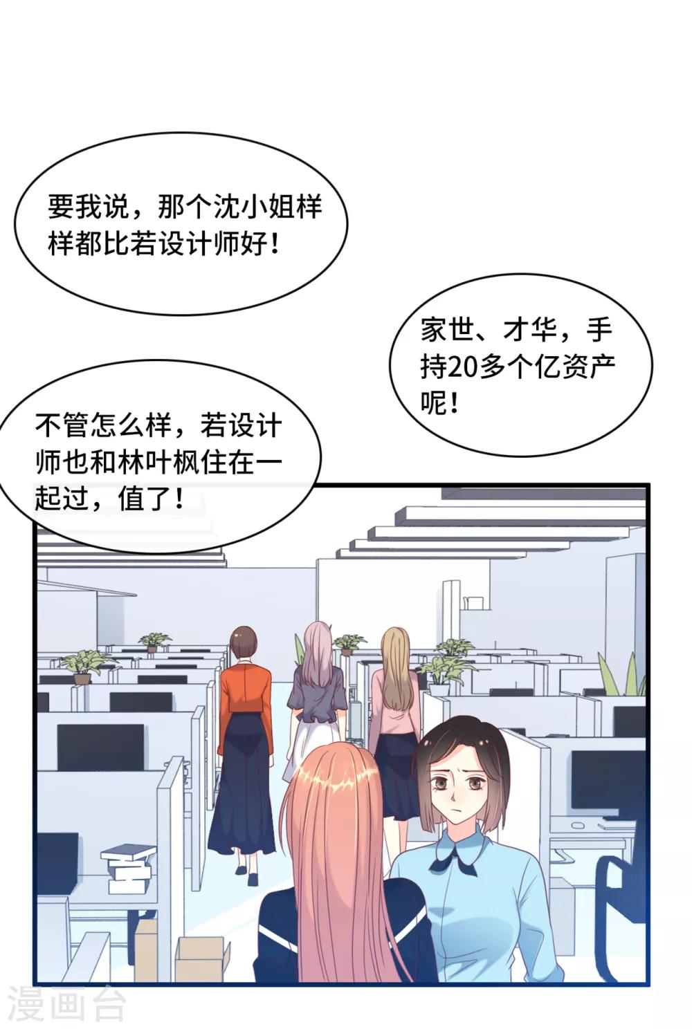 第37话 皓轩的守护-第39话
