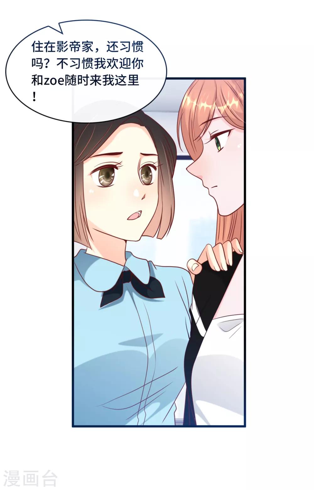 第37话 皓轩的守护-第39话